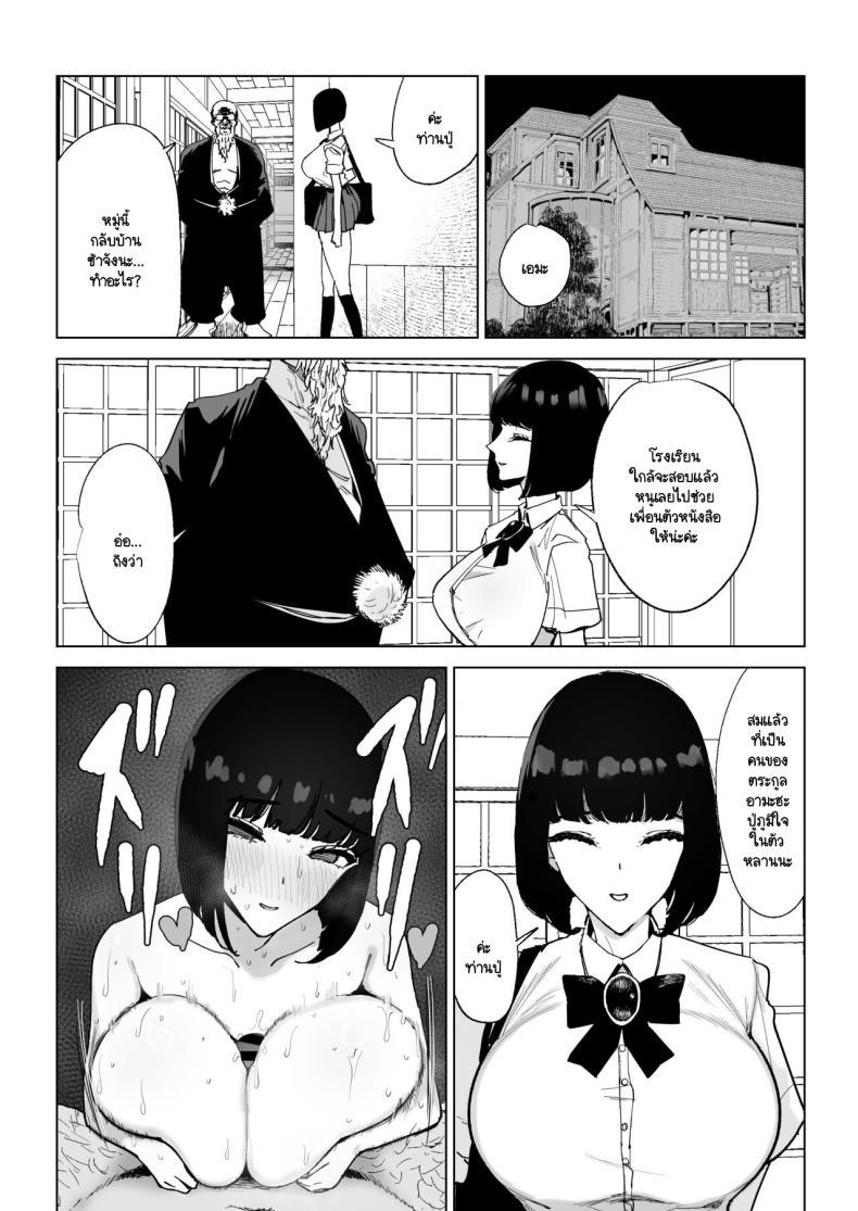 Doujin-Lc- อ่าน โดจิน มังฮวา เกาหลี ญี่ปุ่น จีน แปลไทย ล้างสมองคุณหนูสันดานเสีย [Gensou Pump (Fukumoto Masahisa)] Reijo Saimin〜Seikaku kuzu no S-kyuu Ojousama o Kimo Oyaji ga Kanzen Shihai ตอนที่ 1 2 3 4 5 6 7 8 9 10 11 12 13 14 ฟรี ไม่มีโฆษณา อ่าน โดจิน Manhwa เกาหลี ญี่ปุ่น จีน เรามีครบ คัดมาให้เน้นๆ โดจิน 18+ รับประกันความฟินโดย  Doujin Lc