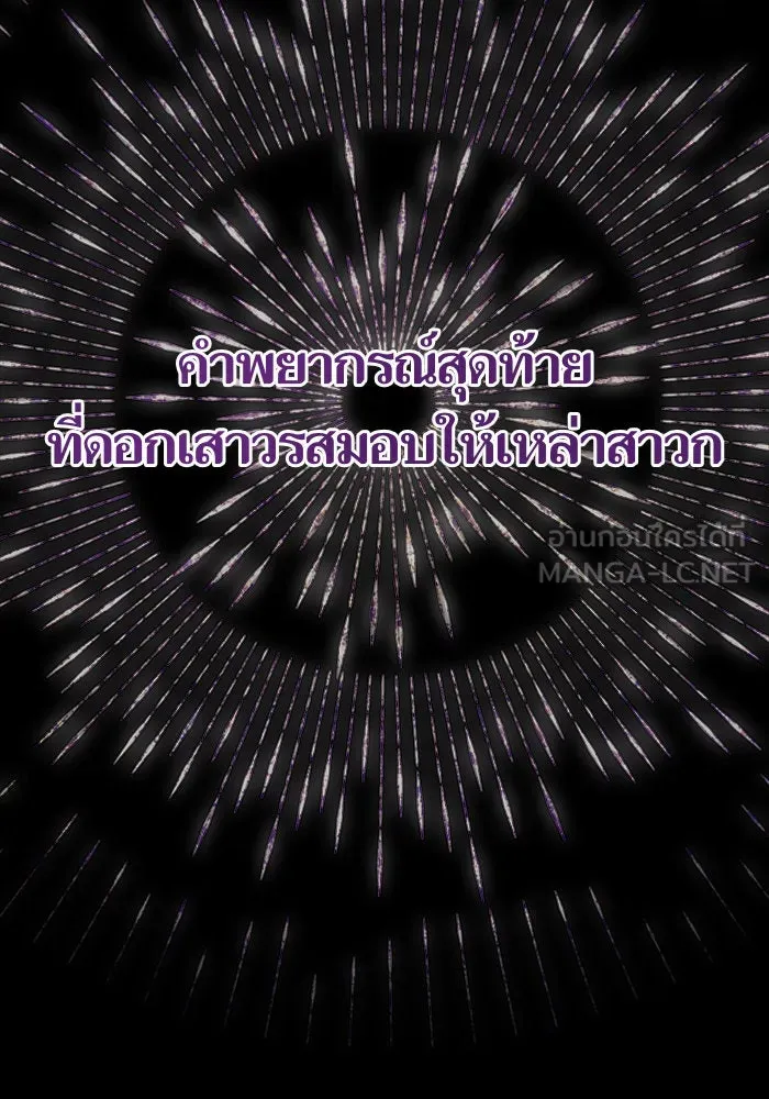 บุตรีดยุกขอไม่แต่งงานbrกับหนุ่มในฝัน ตอนที่ 59 รูปที่ 96