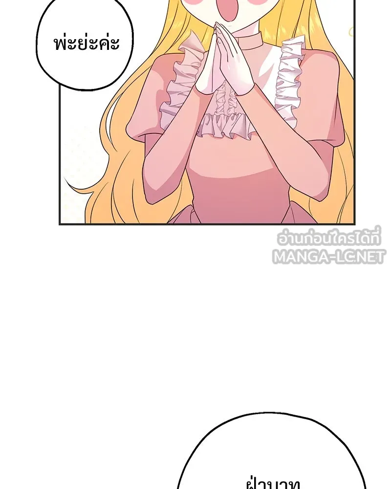 อนาคตพบรัก ตอนที่ 28 รูปที่ 117