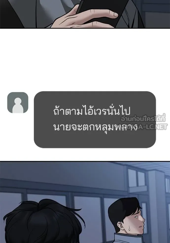 เลวฟาดเลว ตอนที่ 119 รูปที่ 136