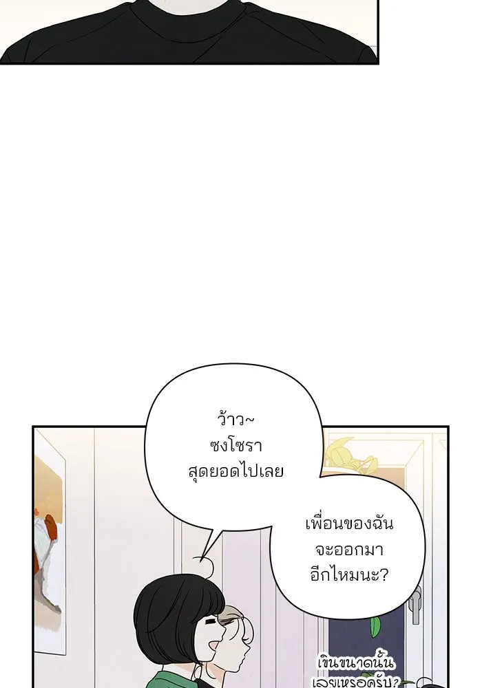 ปุลโซราได้เวลาดัง ตอนที่ 29 รูปที่ 67