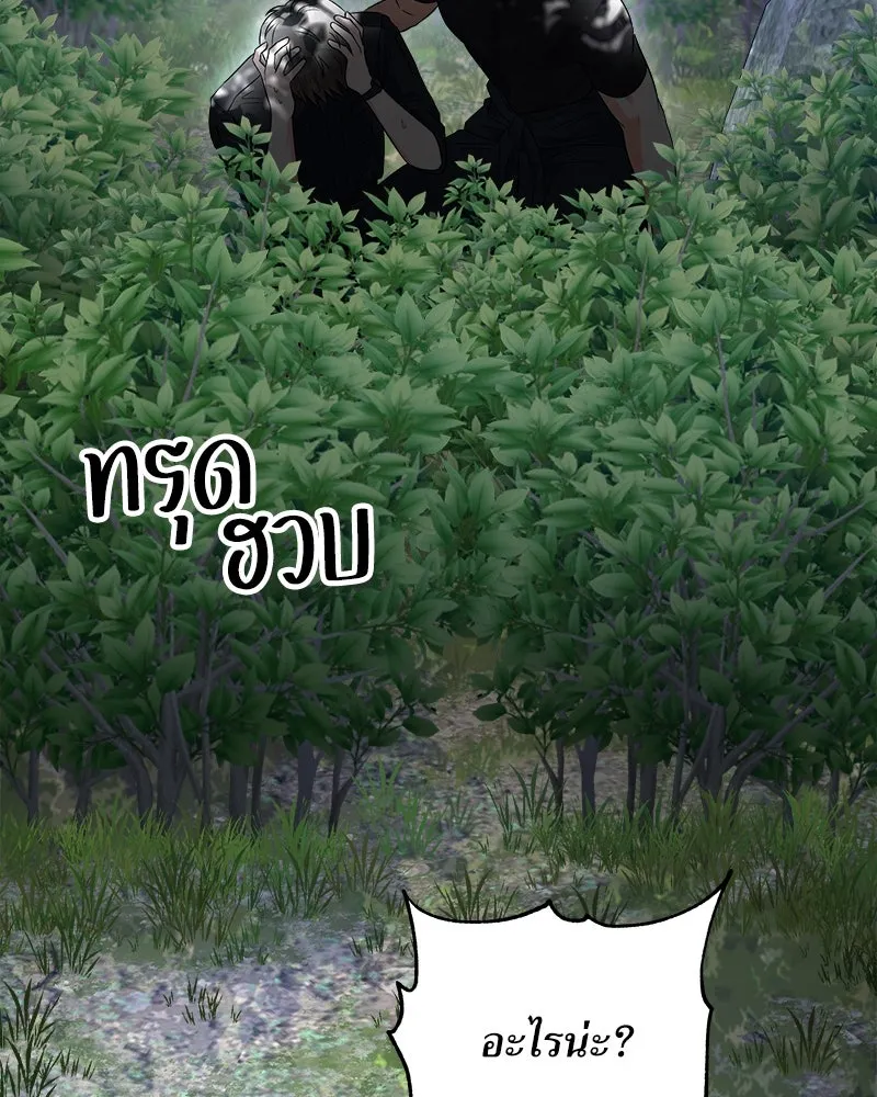 แด่ความเกลียดชัง ตอนที่ 12 รูปที่ 106