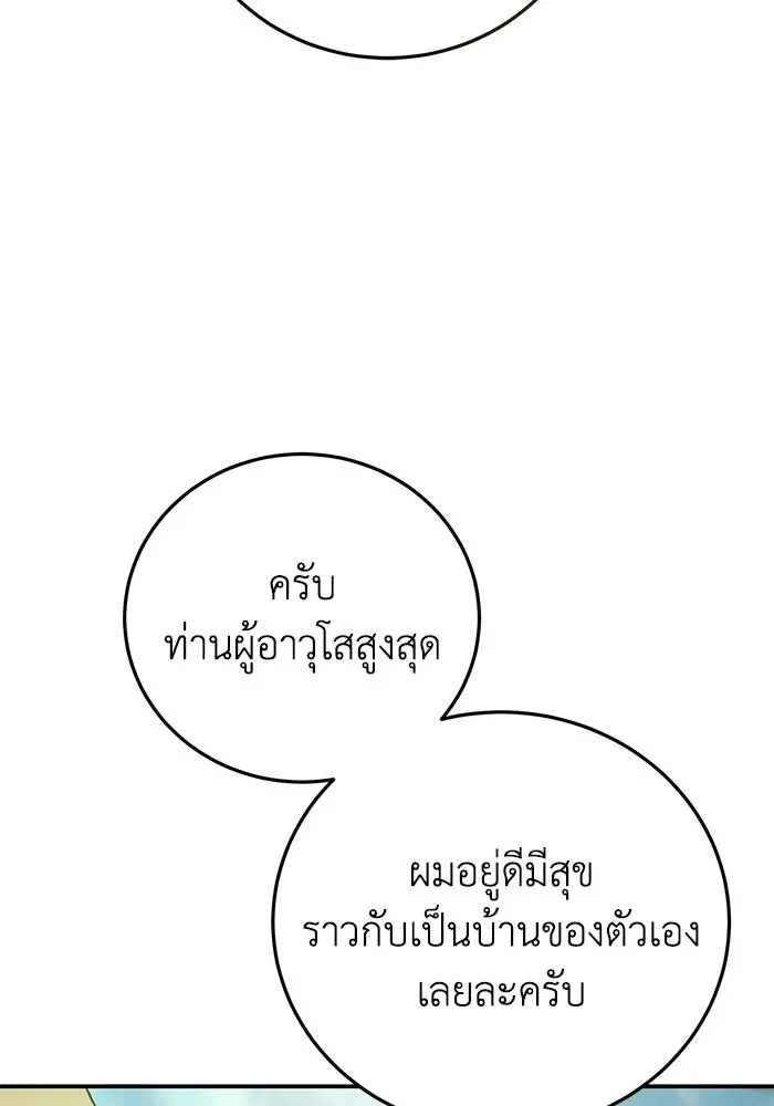ยอดนักดาบผู้โอบอุ้มดารา ตอนที่ 120 รูปที่ 55