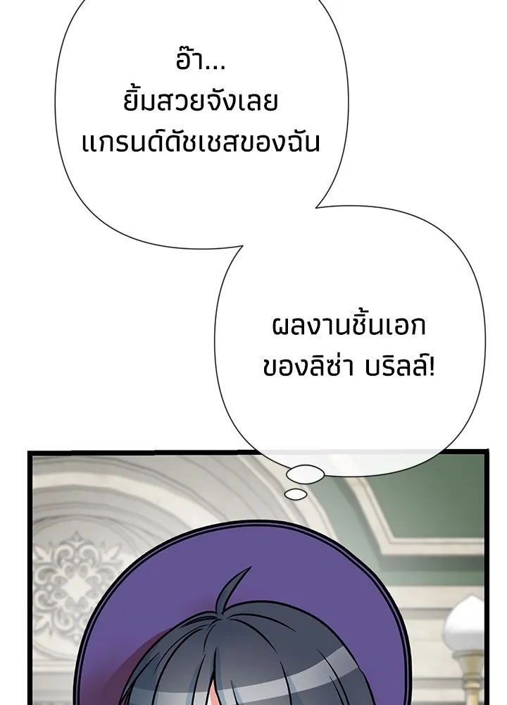 องค์ชายผู้อื้อฉาว ตอนที่ 53 รูปที่ 22