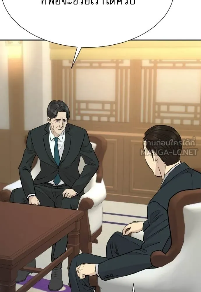 หลานอัจฉริยะ ตอนที่ 87 รูปที่ 130