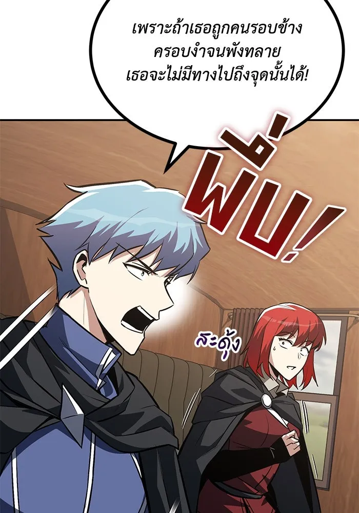 ชีวิตพลิกผันของลอร์ดผู้เกียจคร้าน ตอนที่ 62 แชมป์เปี่ยนดินแดนแห่งการพิสูจน รูปที่ 20