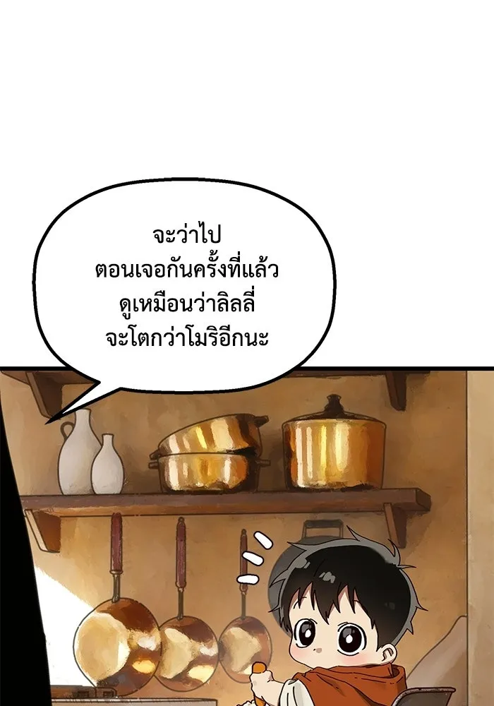 มัมหมีจ๋าหนูมาแบ๊ว ตอนที่ ตอนพิเศษ 21 รูปที่ 13