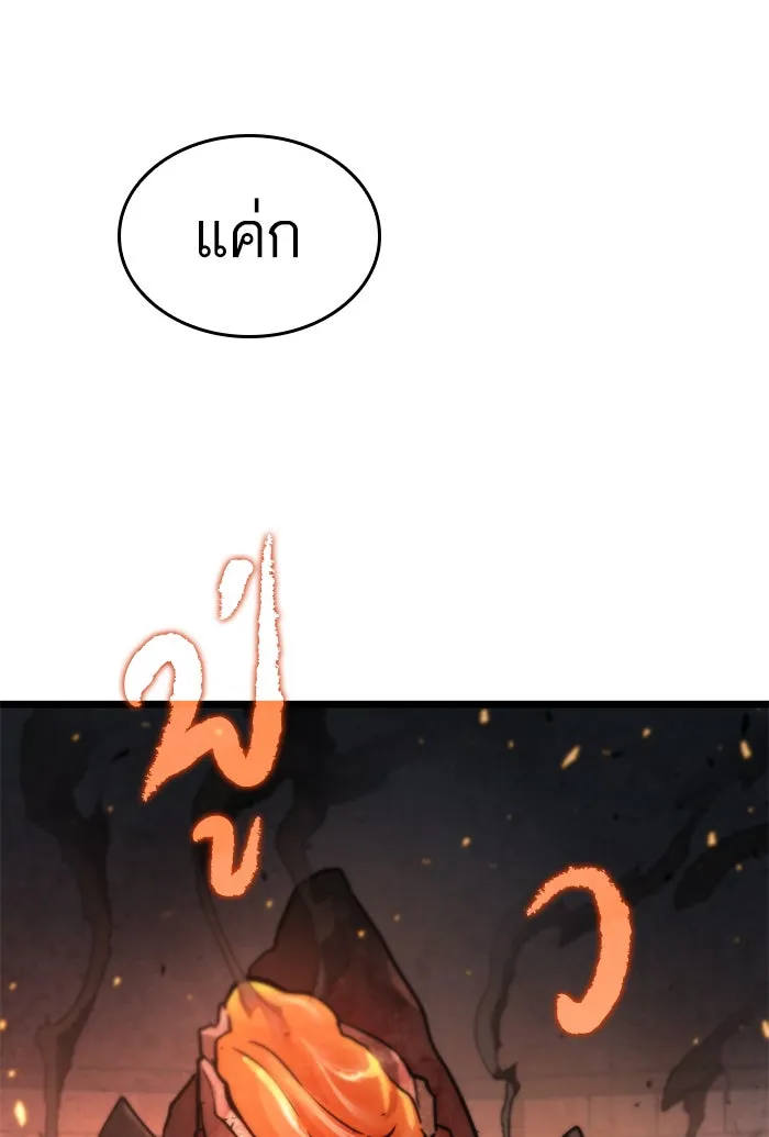 หลังวันสิ้นโลก ตอนที่ 2 รูปที่ 124