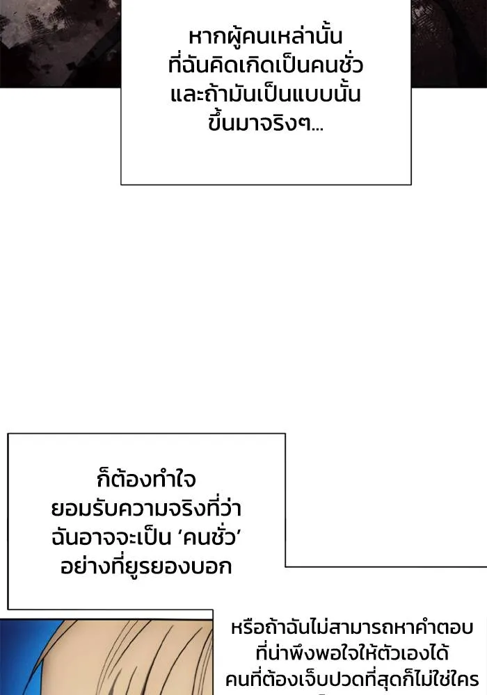 ศึกชิงบัลลังก์เทพเจ้ ตอนที่ 135 รูปที่ 19