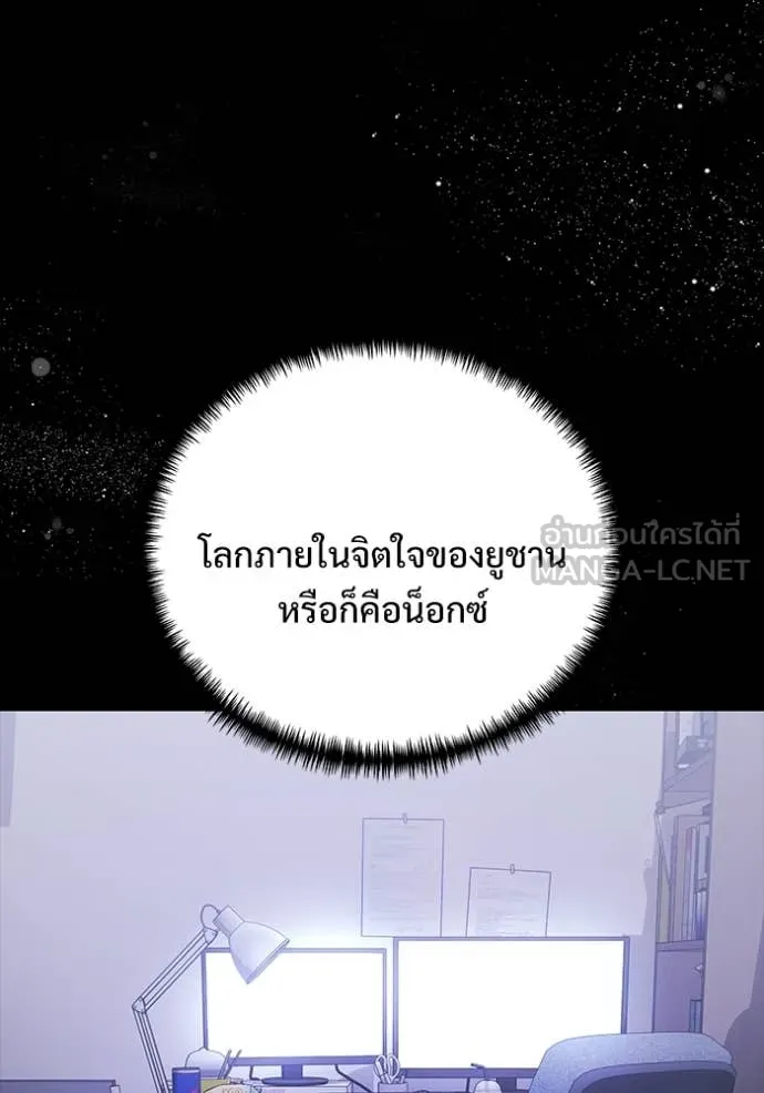 อัศวินดำล่าท้าเวลา ตอนที่ 137 รูปที่ 131