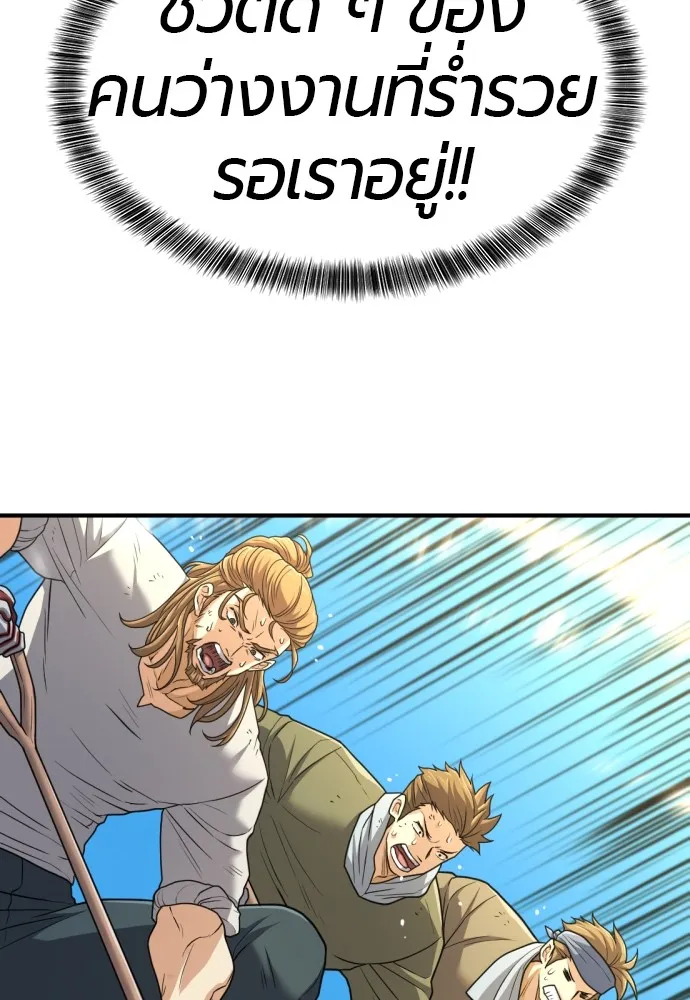 ยอดสถาปนิกผู้พิทักษ์อาณาจักร ตอนที่ 69 รูปที่ 76