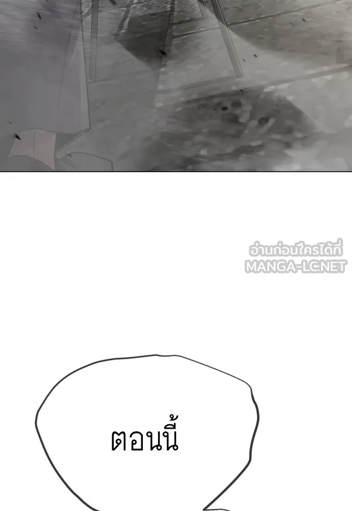 ยุคแห่งยอดมนุษย์ ตอนที่ 105 รูปที่ 18