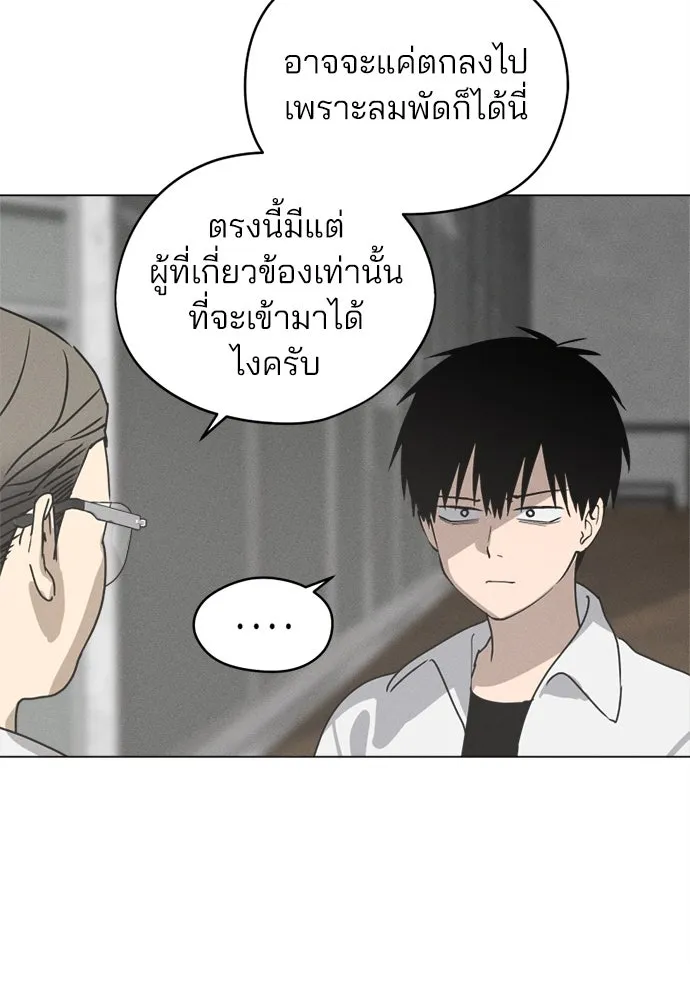 สวยเองนักเลงพอ ตอนที่ 22 รูปที่ 13