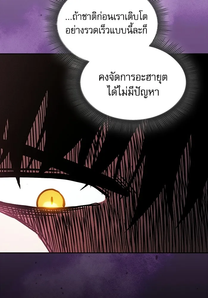 นักดาบอัจฉริยะจากอะคาเดมี ตอนที่ 121 รูปที่ 28