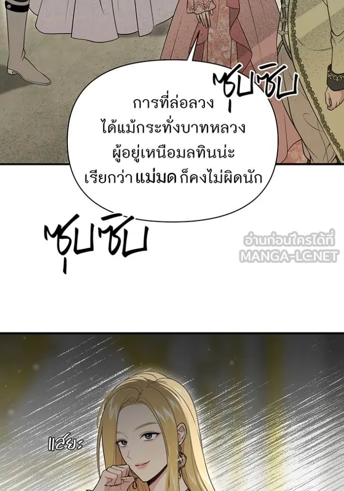 ห้องนอนลับ ตอนที่ 147 รูปที่ 150