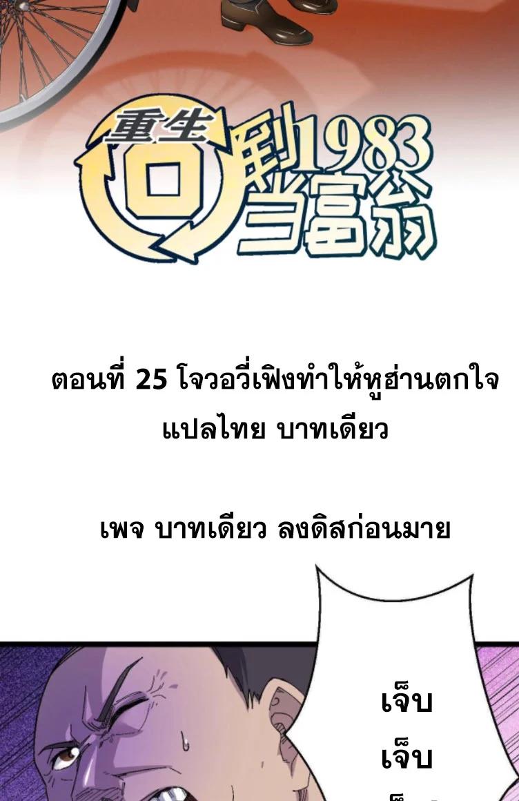 Manga-lc-com อ่านมังงะ อ่านการ์ตูน ออนไลน์ ฟรี Rebirth Back to 1983 to be a Millionaire ตอนที่ 1 2 3 4 5 6 7 8 9 10 11 12 13 14 ฟรี ไม่มีโฆษณา Manga-lc - อ่าน มังงะ อ่าน การ์ตูน ออนไลน์ อ่านมังงะ ฟรี