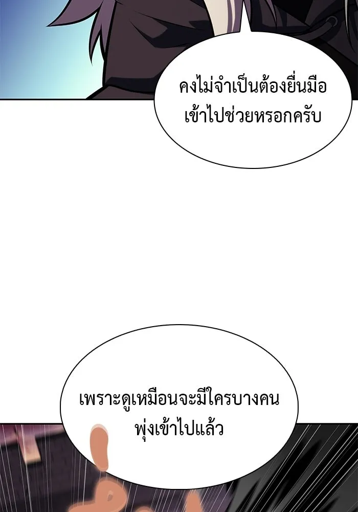 ลูกชายคนเล็กของดยุกคือมือสังหาร ตอนที่ 127 รูปที่ 125