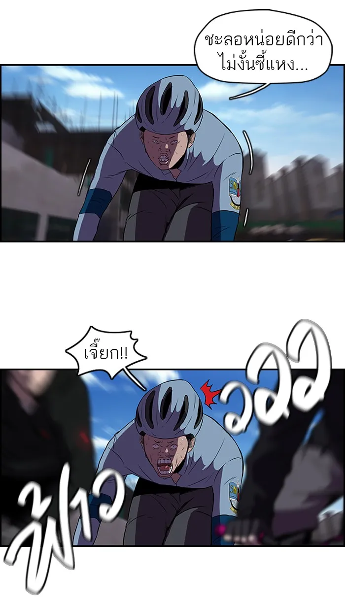 ปั่นสู้ฝันbrWind Breaker ตอนที่ 21 รูปที่ 25