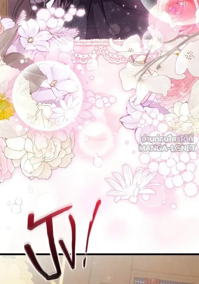 ป๊ะป๋าขา หนูลาแล้ว ตอนที่ 81 รูปที่ 104