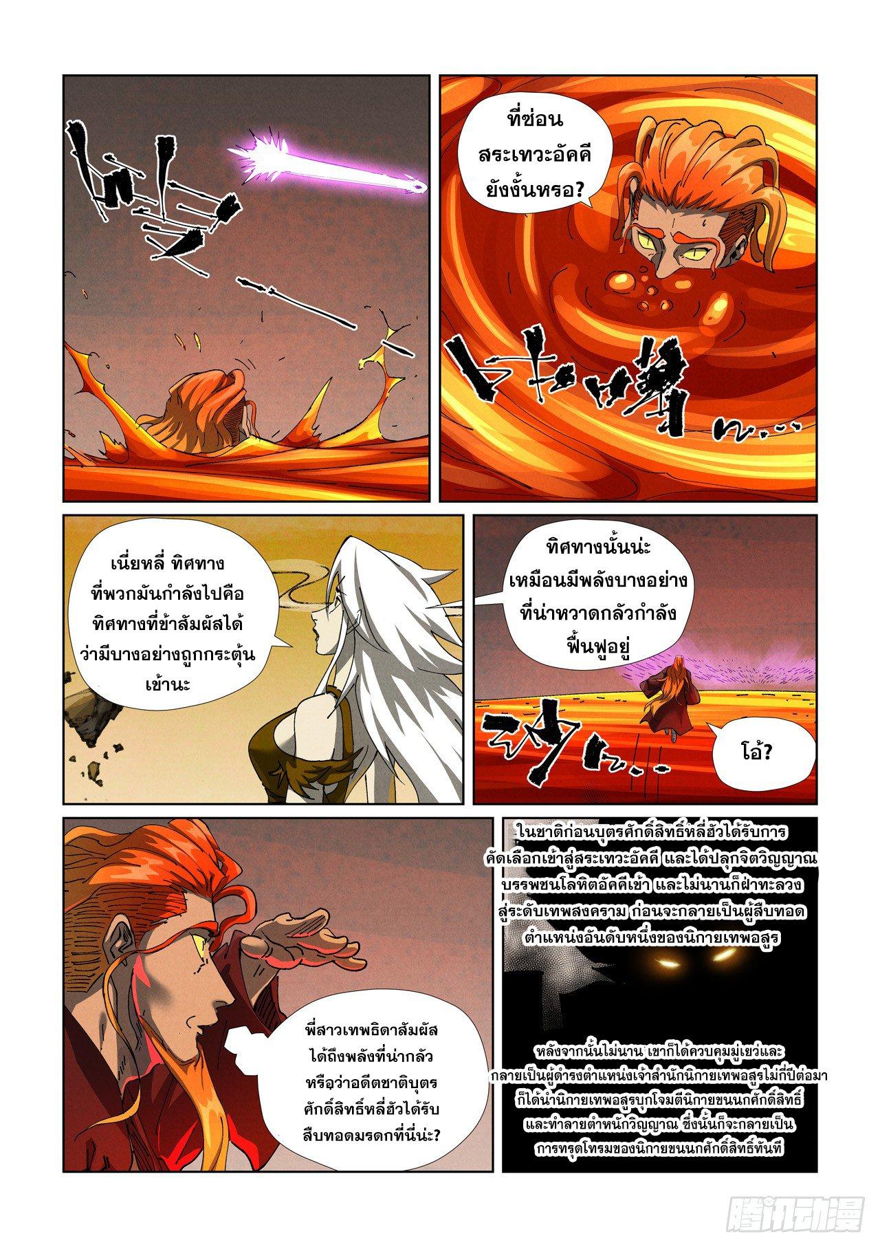 Manga-lc-com อ่านมังงะ อ่านการ์ตูน ออนไลน์ ฟรี Tales of Demons and Gods ตอนที่ 1 2 3 4 5 6 7 8 9 10 11 12 13 14 ฟรี ไม่มีโฆษณา Manga-lc - อ่าน มังงะ อ่าน การ์ตูน ออนไลน์ อ่านมังงะ ฟรี