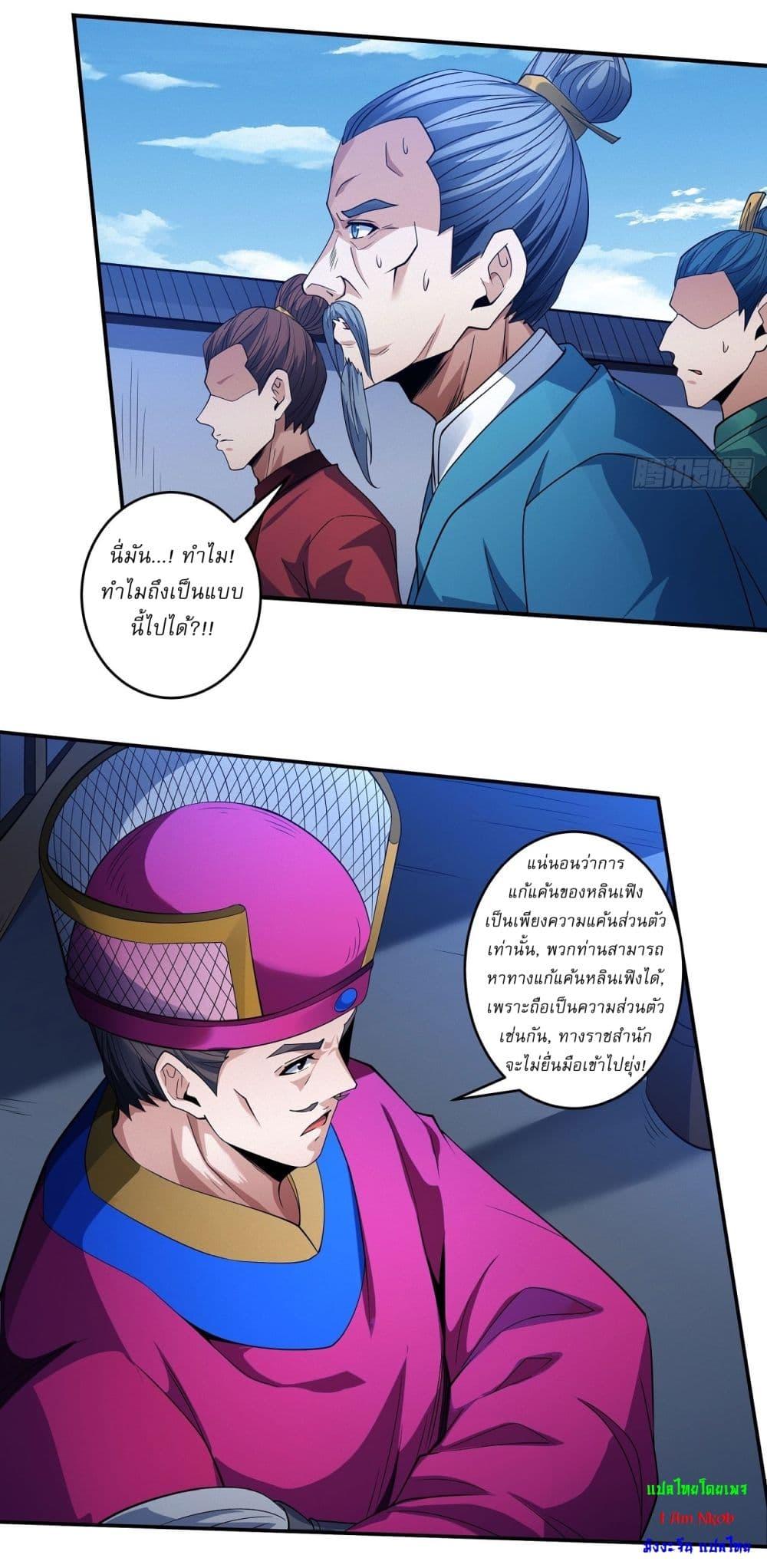 Manga-lc-com อ่านมังงะ อ่านการ์ตูน ออนไลน์ ฟรี God of Martial Arts ตอนที่ 1 2 3 4 5 6 7 8 9 10 11 12 13 14 ฟรี ไม่มีโฆษณา Manga-lc - อ่าน มังงะ อ่าน การ์ตูน ออนไลน์ อ่านมังงะ ฟรี