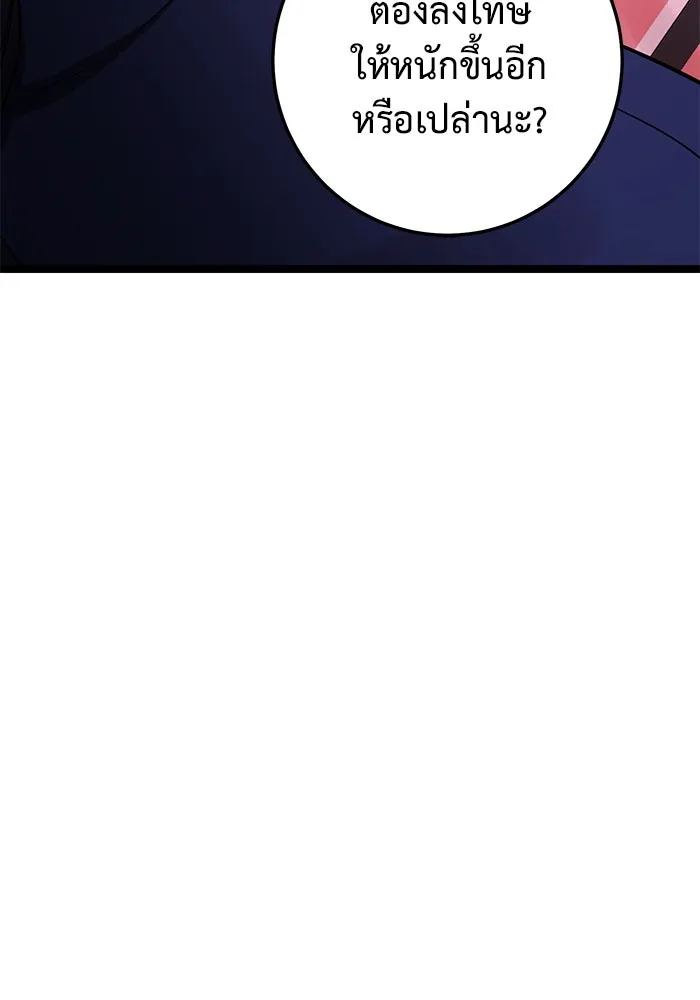 ราชินีนักบู๊ ตอนที่ 47 รูปที่ 5