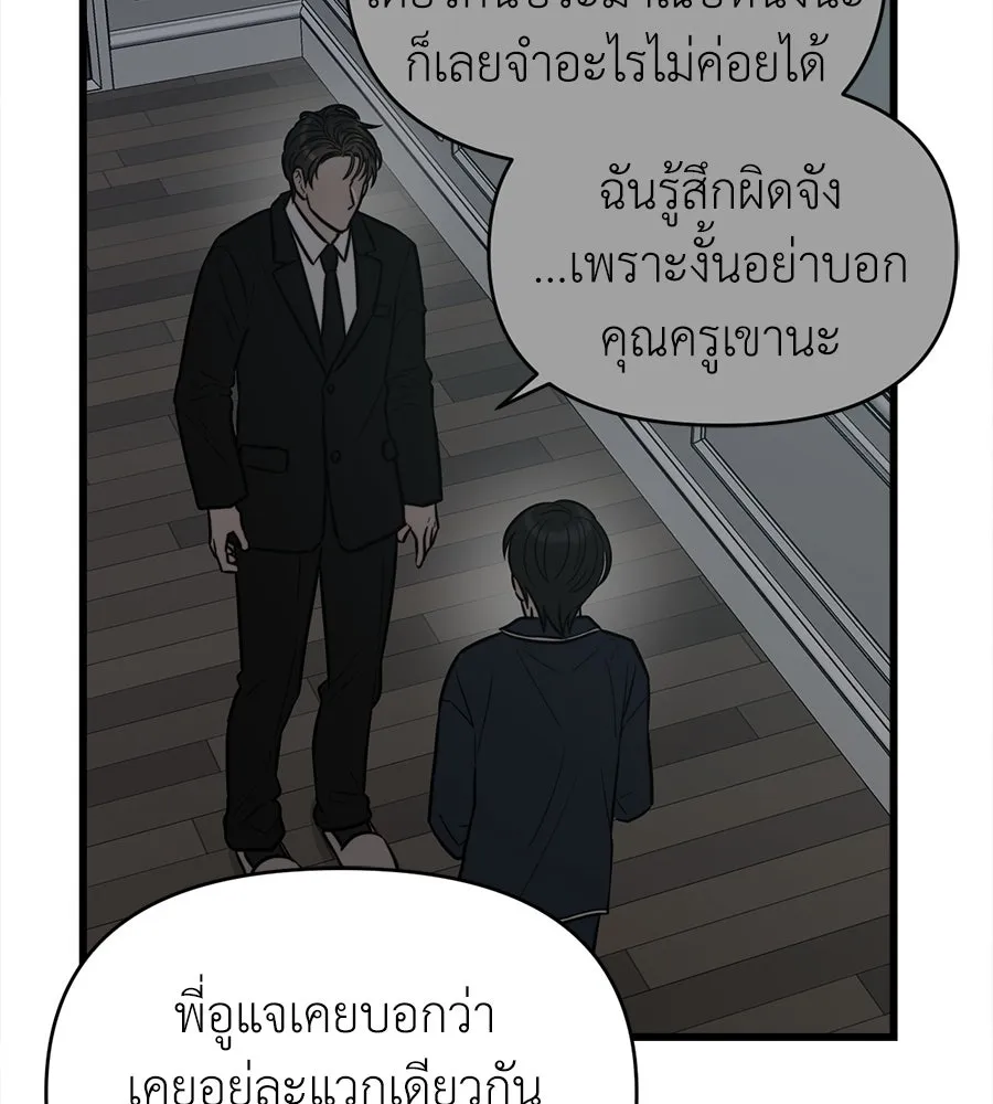 ปรารถนารักอันงดงาม ตอนที่ 22 รูปที่ 61