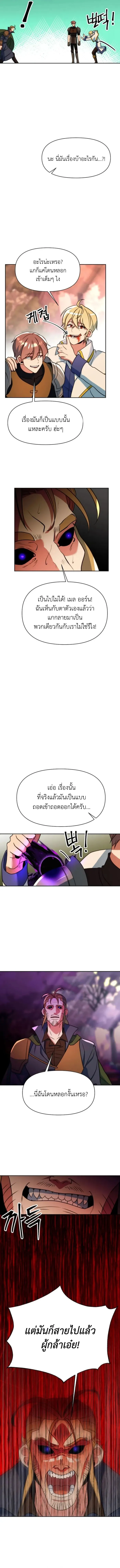 Archmage Transcending Through Regression ตอนที่ ตอนที่ 130 รูปที่ 10