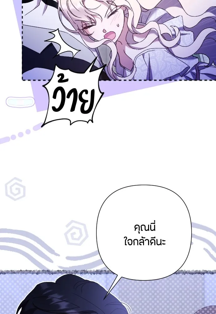 แด่ใจที่ไร้รัก ตอนที่ 42 รูปที่ 7