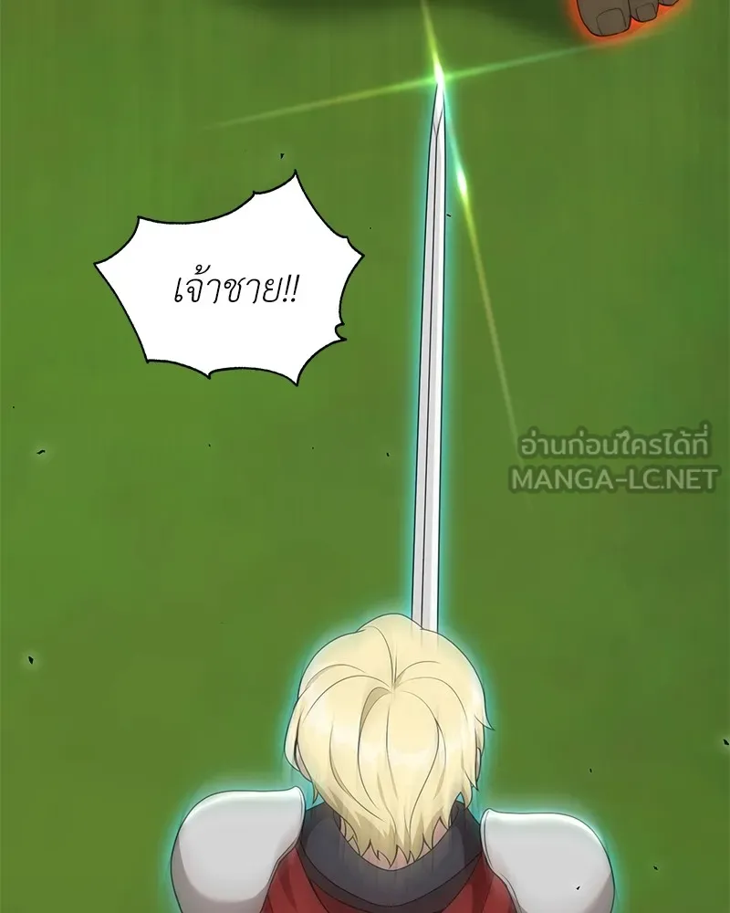 คนสวนโลกฮันเตอร์ ตอนที่ 26 รูปที่ 126