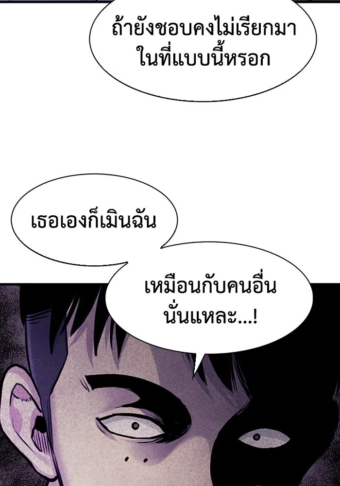 มีนา เกิดมาล่า ตอนที่ 44 รูปที่ 13