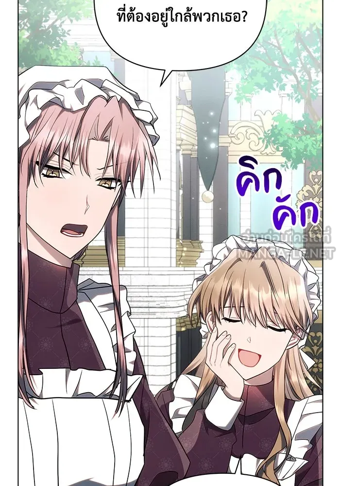 แอชสตาร์ต ตอนที่ 47 รูปที่ 108