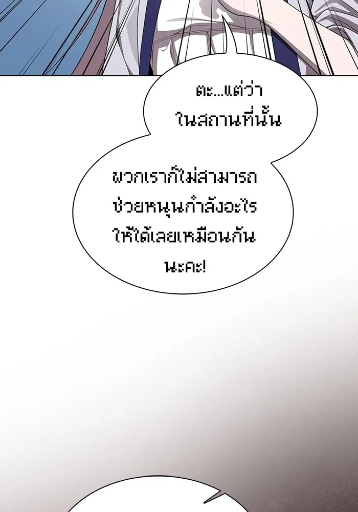 ผู้เล่นขั้นเทพแห่งหอคอยฝึกสอน ตอนที่ 214 รูปที่ 19
