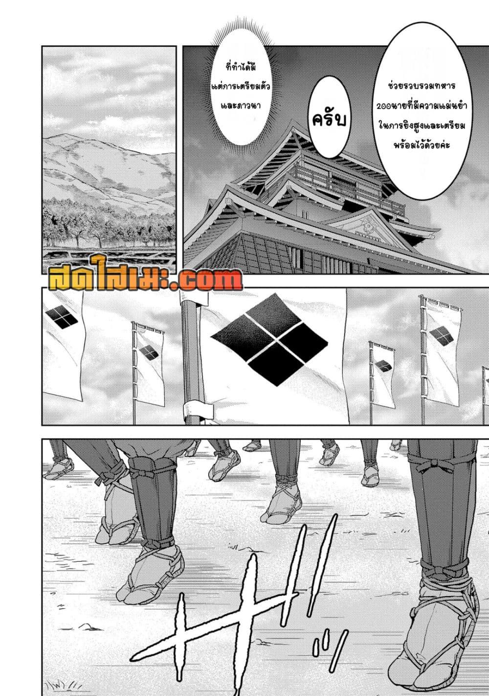 Manga-lc-com อ่านมังงะ อ่านการ์ตูน ออนไลน์ ฟรี Sengoku Komachi Kuroutan Noukou Giga ตอนที่ 1 2 3 4 5 6 7 8 9 10 11 12 13 14 ฟรี ไม่มีโฆษณา Manga-lc - อ่าน มังงะ อ่าน การ์ตูน ออนไลน์ อ่านมังงะ ฟรี