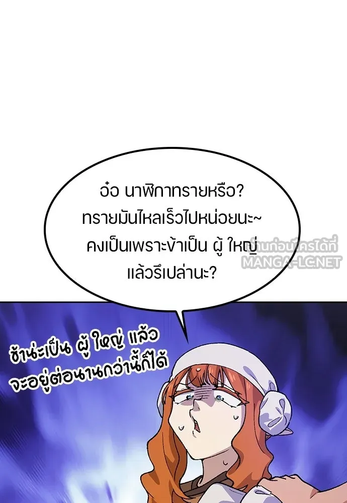 ตั้งแคมป์ฮีลใจในต่างโลก ตอนที่ 82 รูปที่ 78