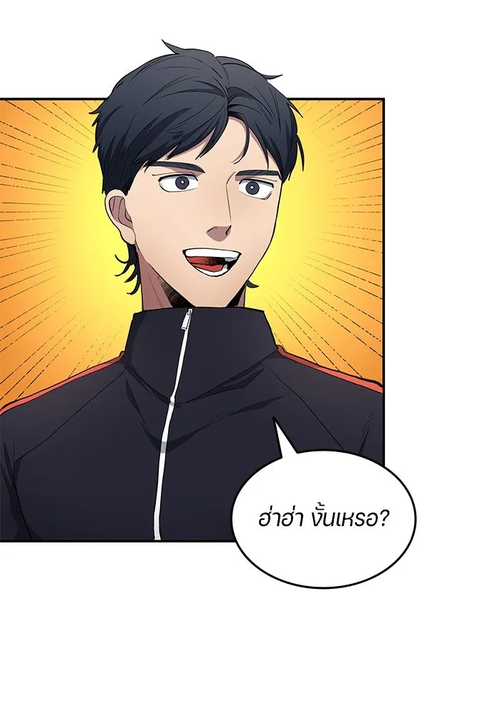 นักเตะแข้งสวรรค์ ตอนที่ 59 รูปที่ 83