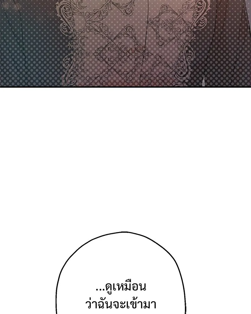 อนาคตพบรัก ตอนที่ 13 รูปที่ 88