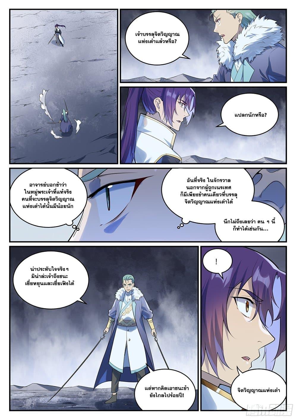 Manga-lc-com อ่านมังงะ อ่านการ์ตูน ออนไลน์ ฟรี Bailian Chengshen ตอนที่ 1 2 3 4 5 6 7 8 9 10 11 12 13 14 ฟรี ไม่มีโฆษณา Manga-lc - อ่าน มังงะ อ่าน การ์ตูน ออนไลน์ อ่านมังงะ ฟรี