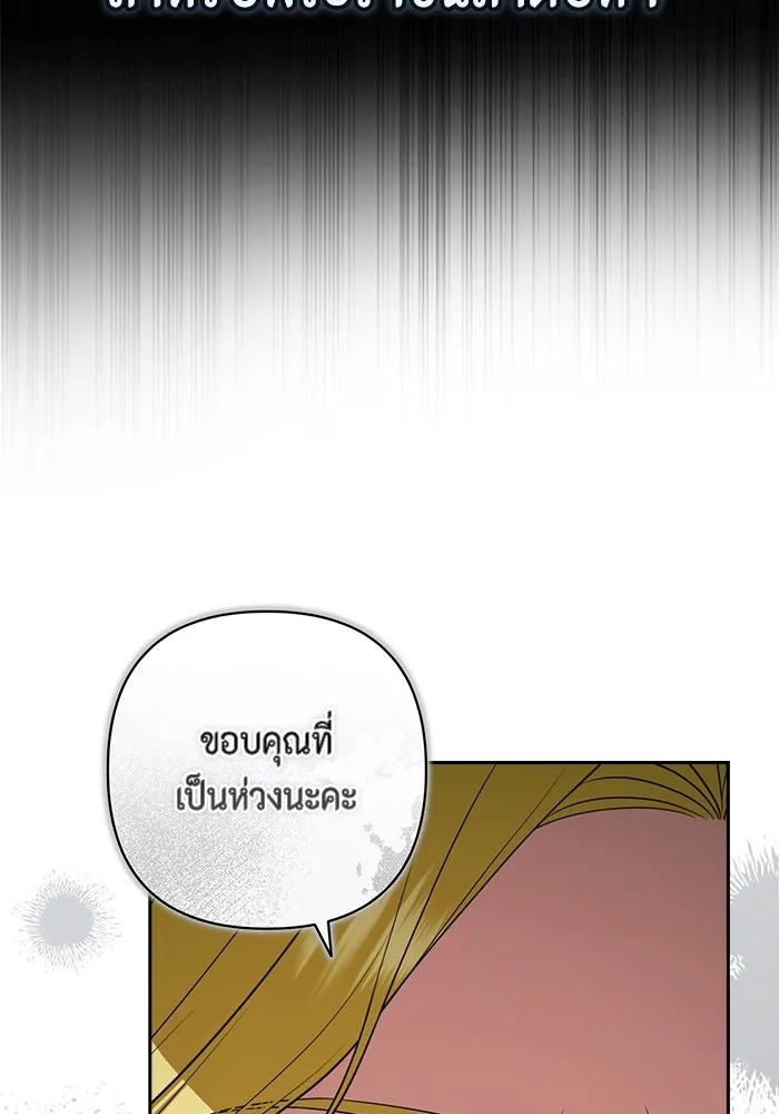 ละครชีวิตลิขิตรัก ตอนที่ 20 รูปที่ 55