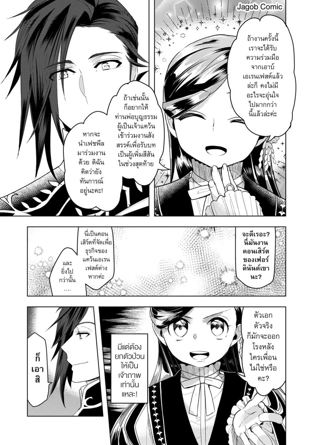 Manga-lc-com อ่านมังงะ อ่านการ์ตูน ออนไลน์ ฟรี Honzuki no Gekokujou Part 3 ตอนที่ 1 2 3 4 5 6 7 8 9 10 11 12 13 14 ฟรี ไม่มีโฆษณา Manga-lc - อ่าน มังงะ อ่าน การ์ตูน ออนไลน์ อ่านมังงะ ฟรี