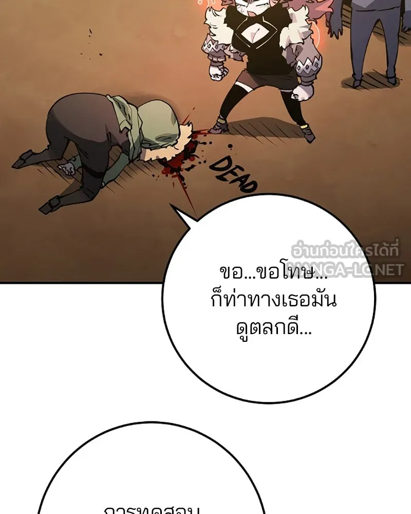 Player ตอนที่ 28 รูปที่ 63