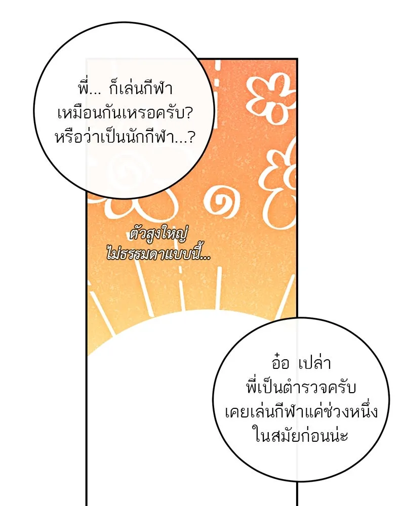 ตำนานเทพธิดาตกสวรรค์ ตอนที่ 133 รูปที่ 128
