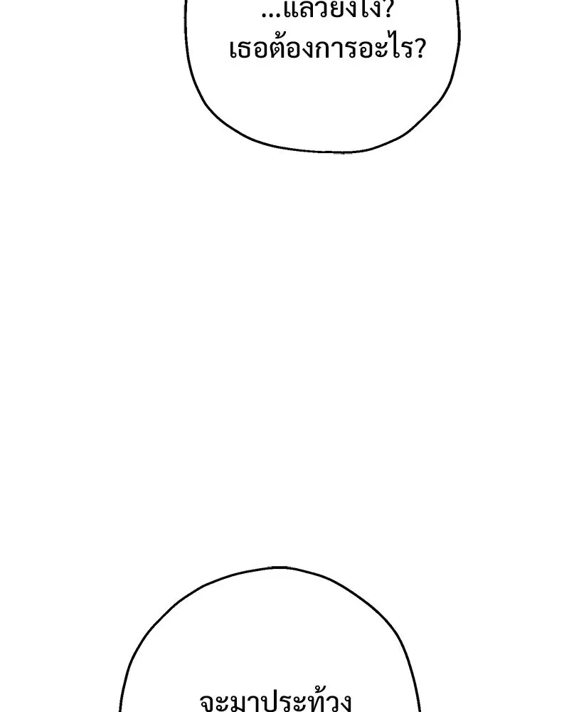 อนาคตพบรัก ตอนที่ 21 รูปที่ 17