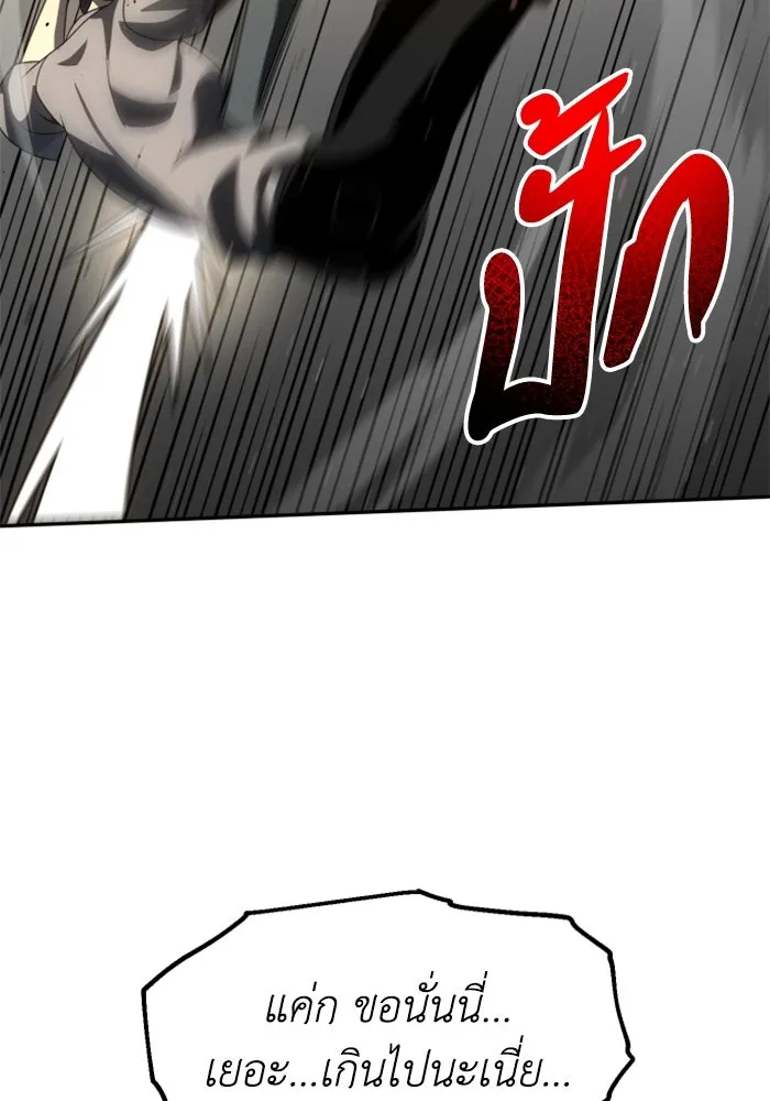 อดีตบอสหอคอย ตอนที่ 71 รูปที่ 77