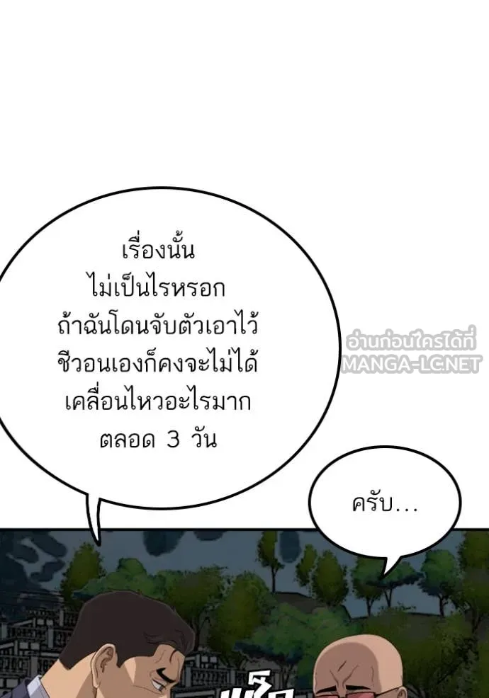 BAD GUY ตอนที่ 251 รูปที่ 121