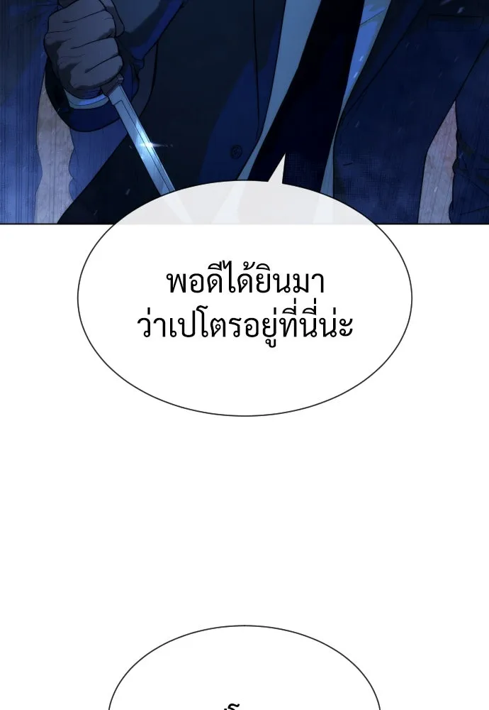 นักฆ่าย้อนวัย ตอนที่ 75 รูปที่ 128