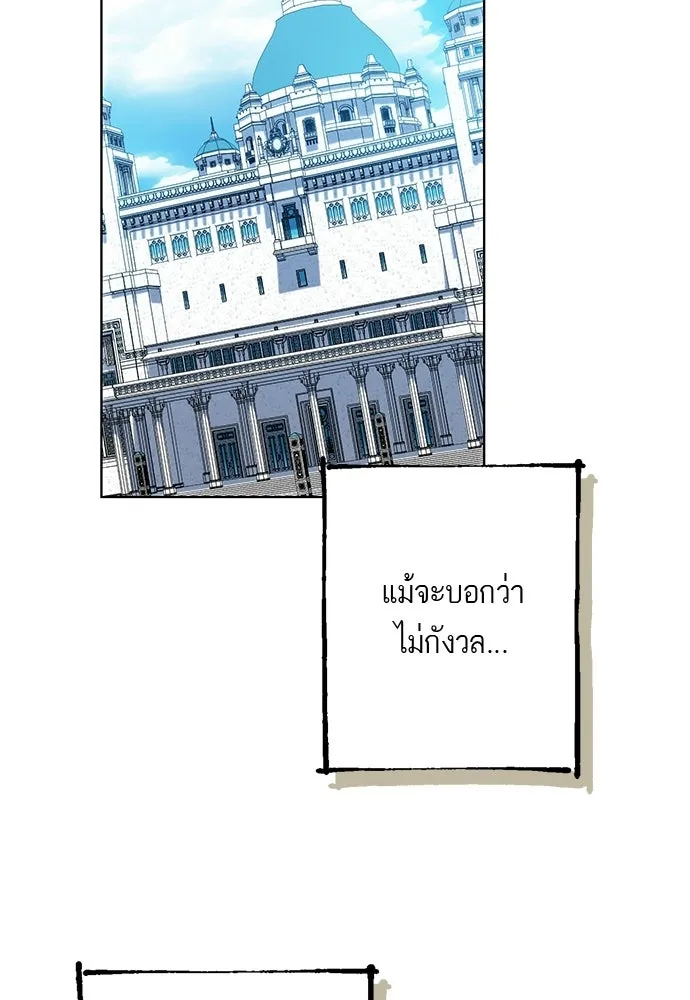 บุปผาลบคมดาบ ตอนที่ 70 รูปที่ 80