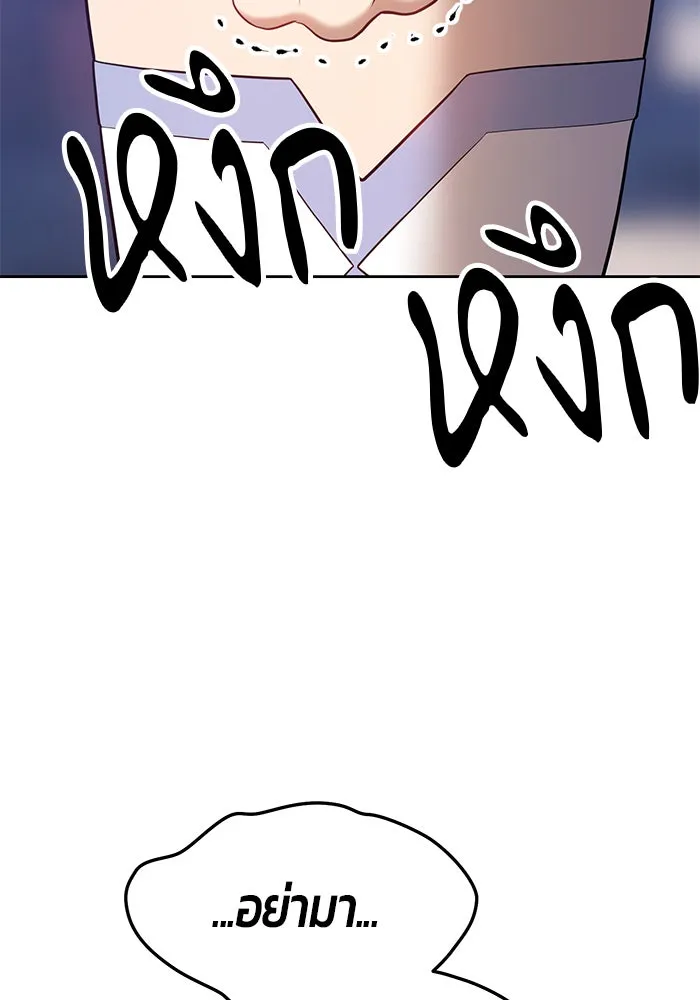 +99 ท่อนไม้พร้อมบวก ตอนที่ 16 รูปที่ 308