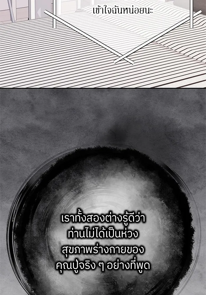 สลับรัก สลับชะตา ตอนที่ 36 รูปที่ 58