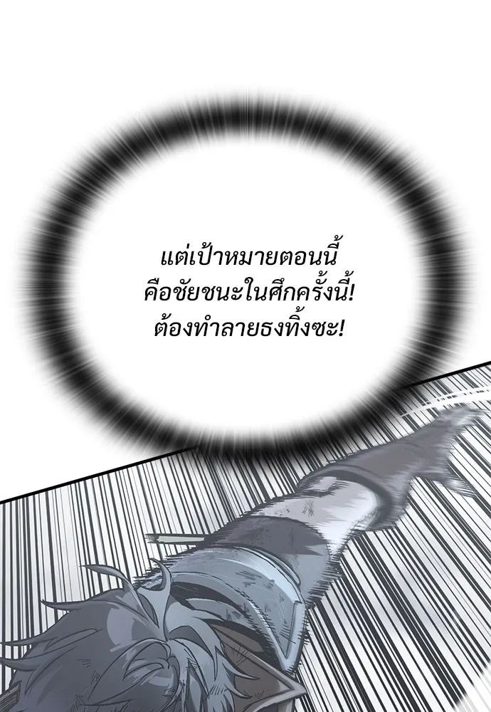 อัศวินวันเดียว ตอนที่ 22 รูปที่ 14